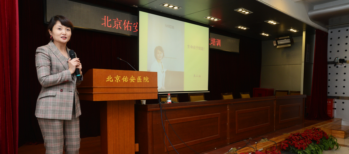 北京佑安醫院組織開展規范用語禮儀培訓